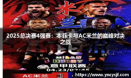 谈球吧官方网站